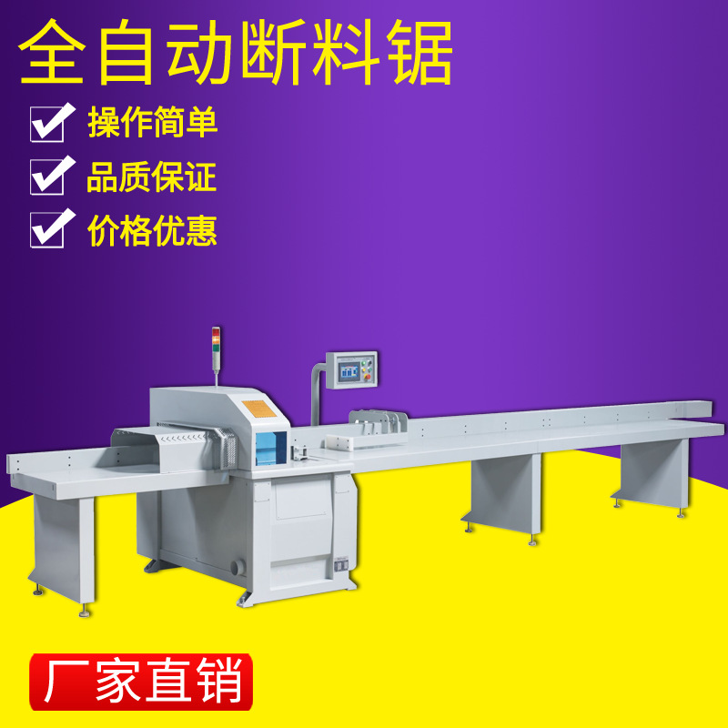 厂家直营木工机械MJ602全自动截断锯标准木方高速开料锯裁料锯机