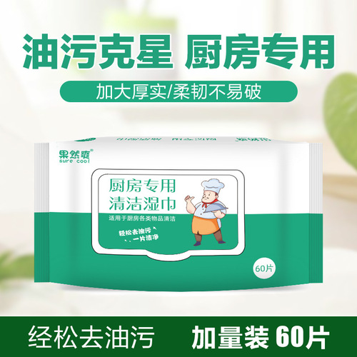 Kitchen wipes 80 pumps, no-wash, decontamination and oil stains, disposable cleaning paper towels, range hood, stovetop, degreasing wet wipes