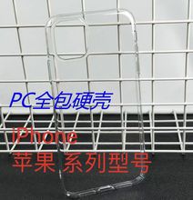 适用iphone12 11 11PROMAX水晶壳XSMAX 7P 6全包PC手机壳硬壳透明