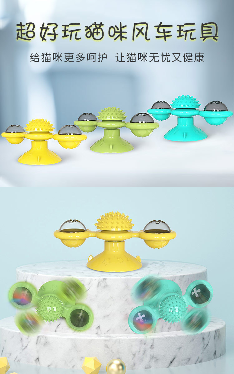 转转风车天猫详情_03