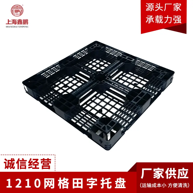 厂家直销上海鑫鹏一次性出口使用塑料托盘包装托盘防潮板垫仓板