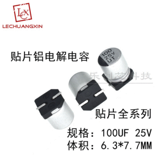 Плач алюминиевая электролитическая емкость 25 В 100 UF объем 6,3*7,7 мм Оригинал Huabao UT 100UF 25V