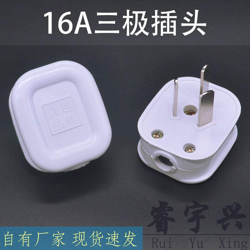 National Standard 16A Three-Pole Power Plug Integrated Copper Three-Prong Wiring Air Conditioner Three-Hole Three-Item Socket Air Conditioner Plug