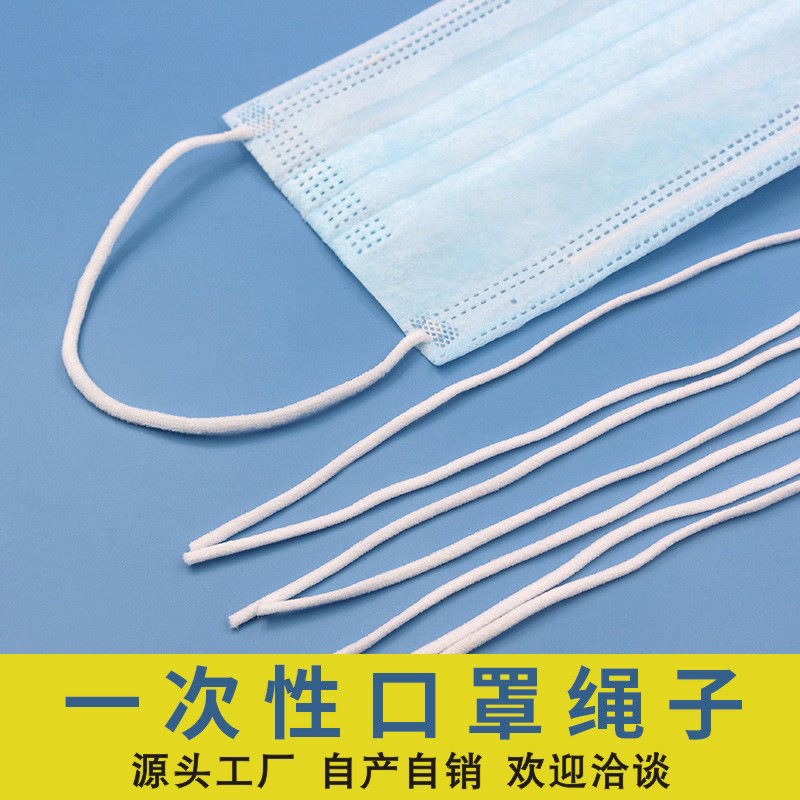 Manufactor Direct selling Mask Elastic band Elastic rope Mask Heart Round goods in stock adjust