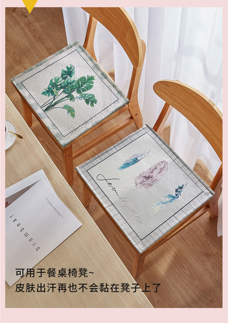 冰丝椅垫_15.jpg