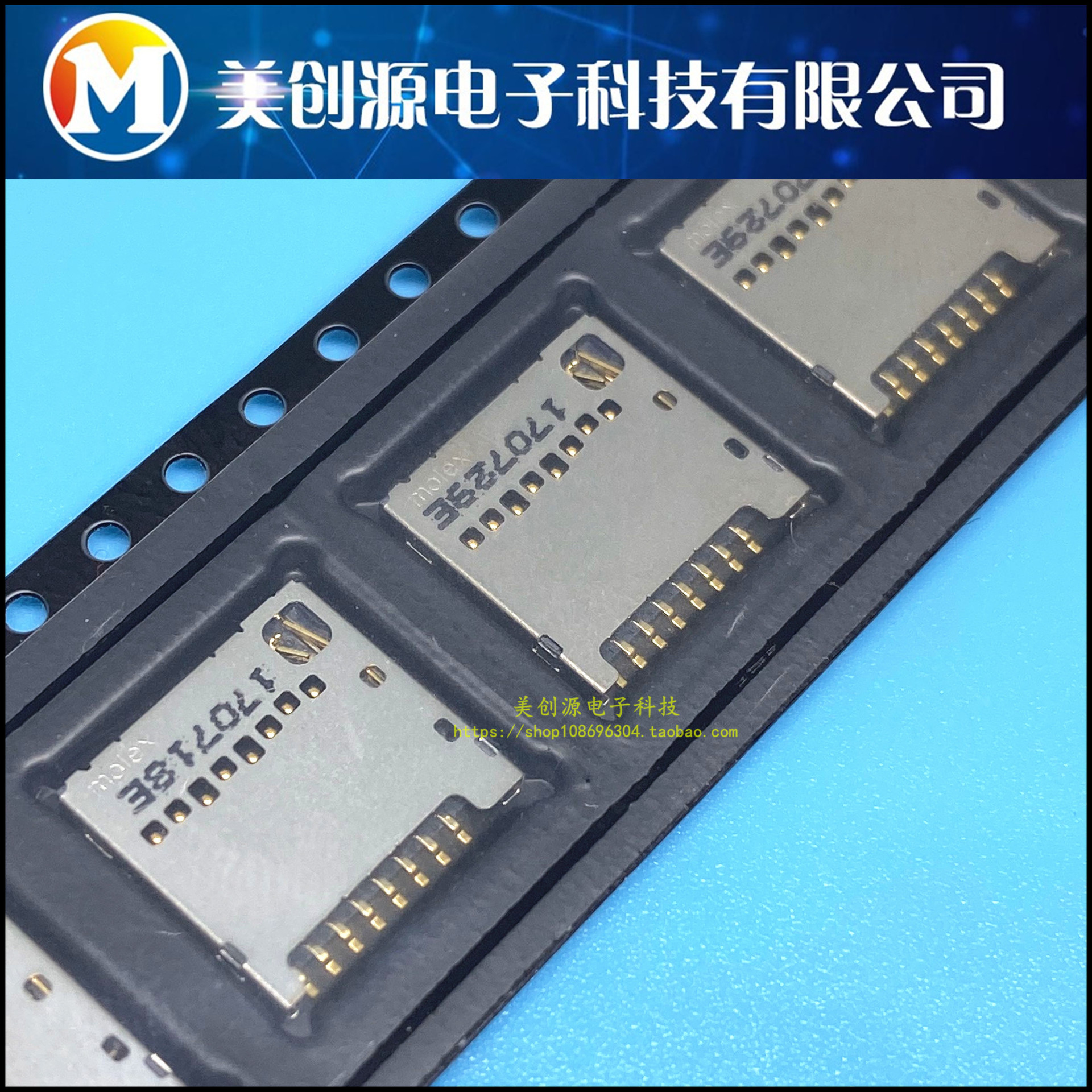 104031-0811 1040310811 microSD卡座 超薄TF卡座 molex原装正品