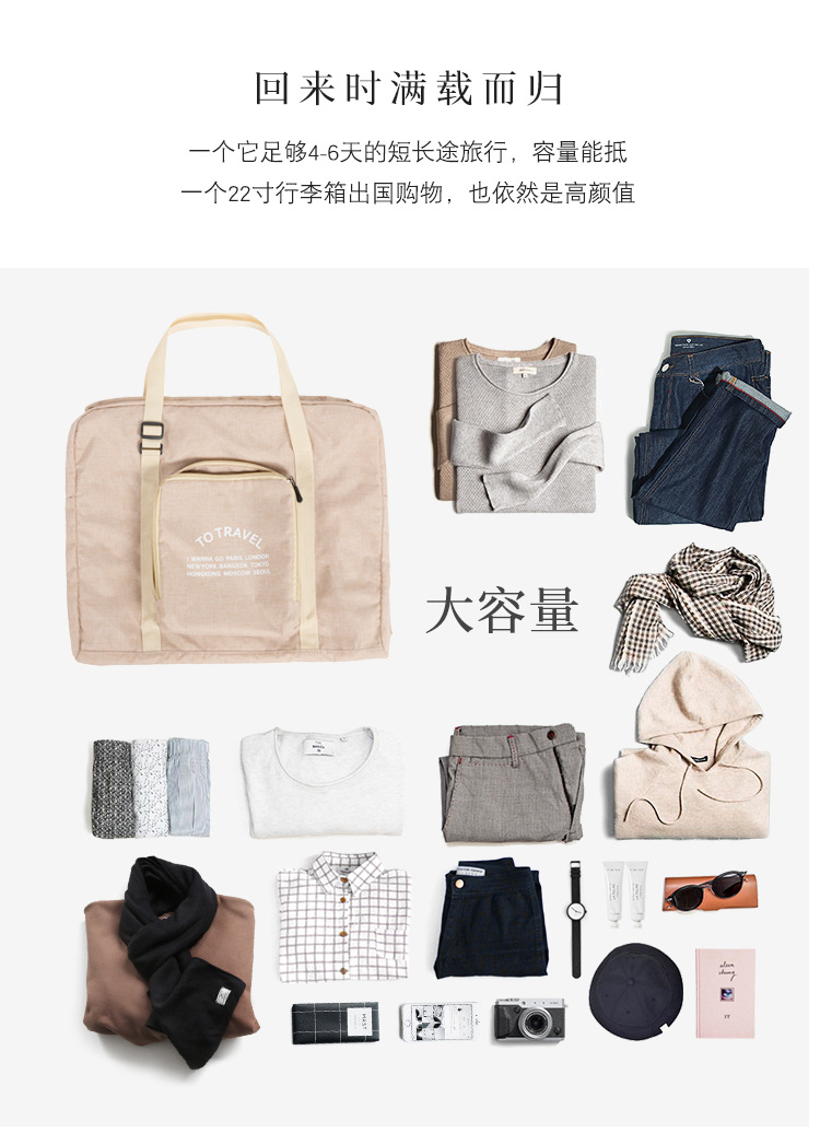 大容量行李袋 可套拉杆箱 旅行折叠衣物收纳手提包可批发定制logo详情图6