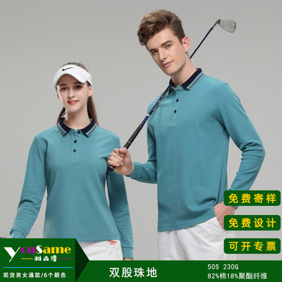 长袖polo衫定制双股高档翻领工作服刺绣logo厂家秋冬聚会团队服|ms