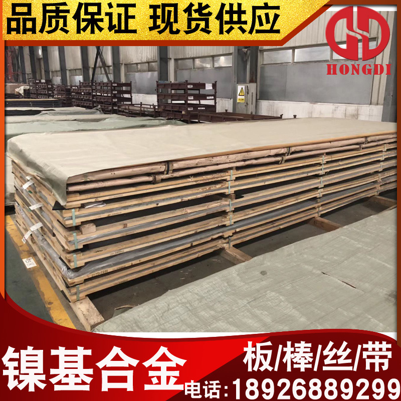 现货inconel600(N06600)薄板 英科耐尔耐高温镍合金板 0.5 1.0mm