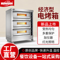 泓锋多功能商用电热大型烤箱大容量烤炉面包蛋糕披萨烘炉烘焙设备
