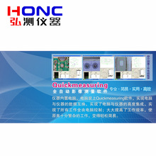 二次元投影精密影像测量仪 HONC_Quickmeasuring软件功能介绍弘测