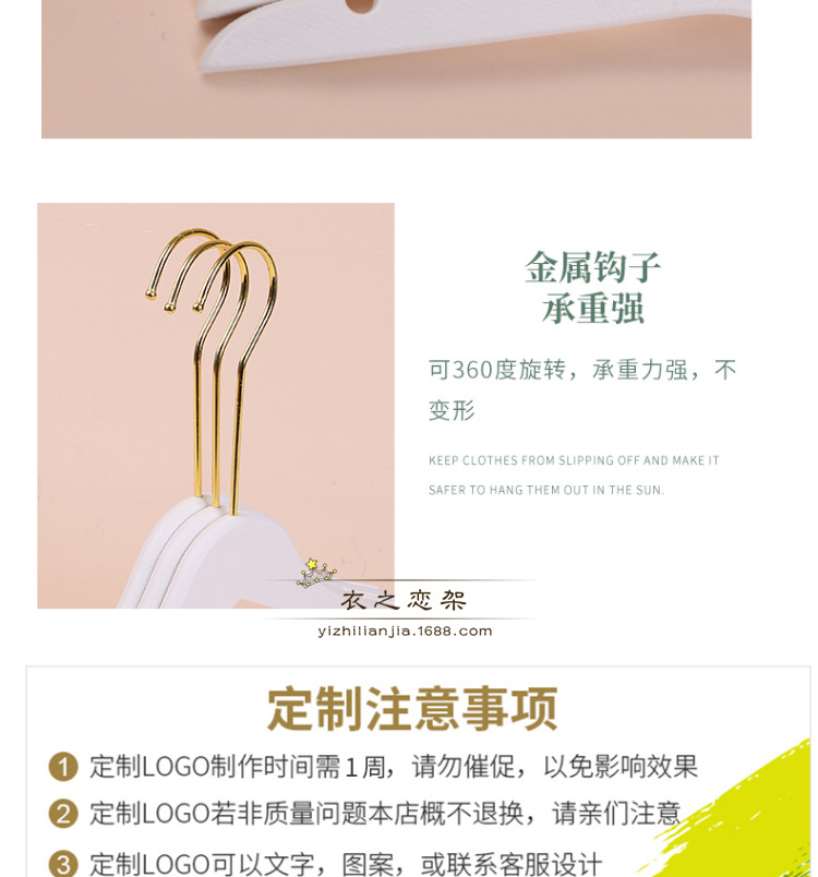 拉丝衣架15CM金色圆钩