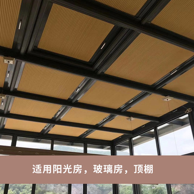 现货蜂巢帘 天窗阳光房玻璃顶棚隔热遮光帘 内开窗推拉无纺布窗帘|ru