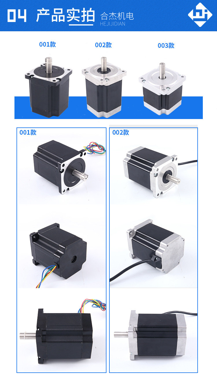 86步进电机_08.jpg