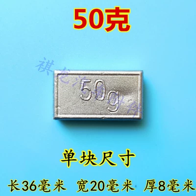 Balance block adhesive block light Balance weight
