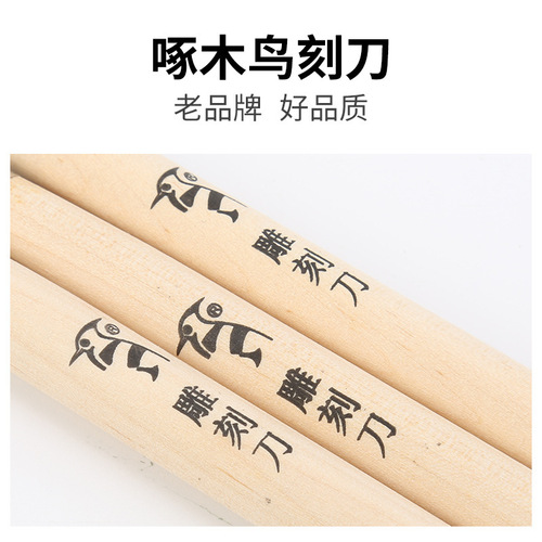 Woodpecker Wood Carving Knife Set Solid Wood Seal Engraving Seal Printmaking PM123/4/5/6 Tool Carving Knife Set