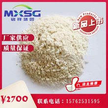 山東銘祥 MX-WX602固體表面施膠劑 成本低 抗水性能好 表面施膠劑