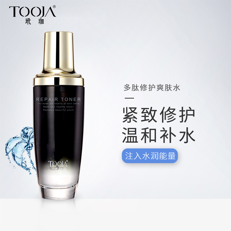 玳珈多肽修护爽肤水 淡化斑点保湿水 敏感肌滋润补水保湿护肤品|ms