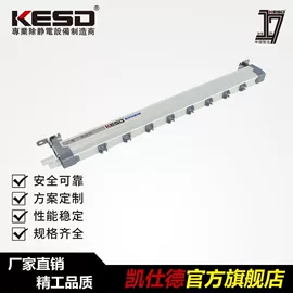 静电消除器;离子风棒;其他防静电