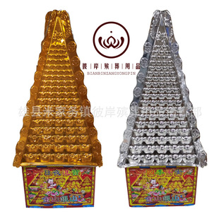 Jin Dou yindou Jinshan Yinshan Похороны подарки жертвоприношения Polycut Paper Paper Ingot Похороны положительные субсидийные стихи