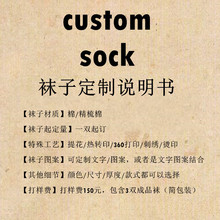 棉袜子定制定做袜子来图定制文字图案logo定制袜子打样代加工OEM