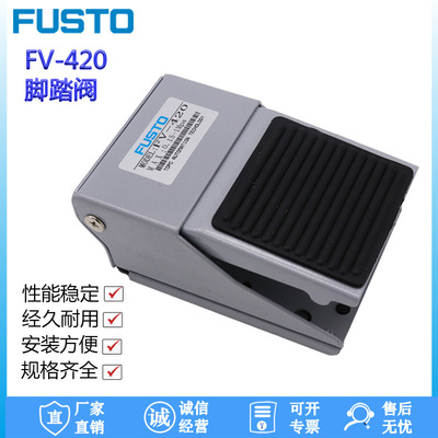 气动控制阀二位三通脚踏阀FV320 脚踏开关二位四通FV420脚踏气阀|ms