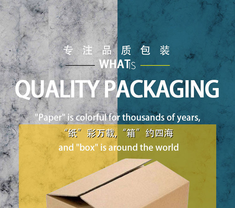 邮政纸箱详情1_01.jpg