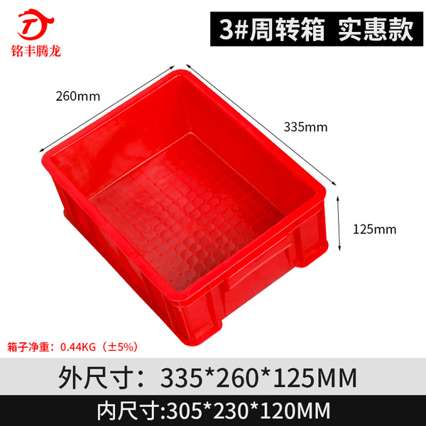 Thickened plastic box transportation weekly to the plastic box…