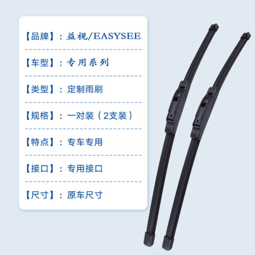 Applicable to Honda FREED wiper for Hong Kong and Macau right-hand drive imported rear window washer blade FREED wiper blade