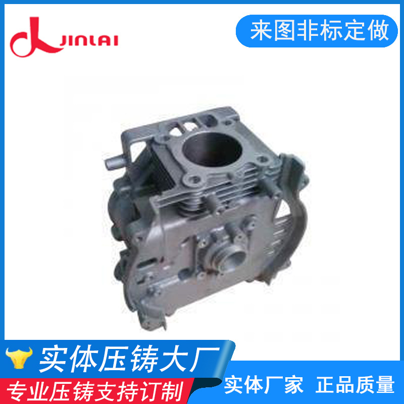 订制非标铝合金压铸件高精密铝压铸件模具加工压铸汽油发电机配件