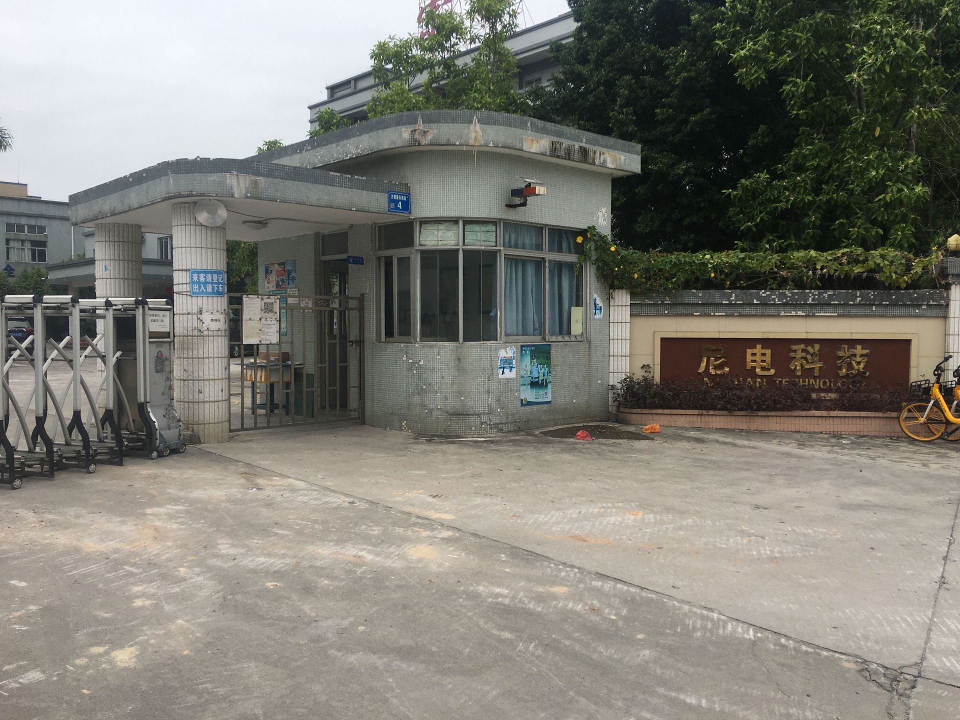 微信图片_20201009093538