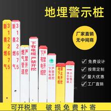 pvc玻璃钢标志桩 警示桩下有电缆 石油燃气管道地埋桩 界桩水泥桩