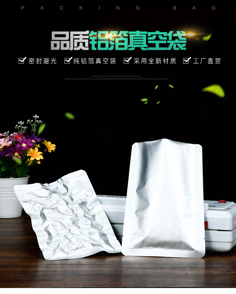 铝箔袋_01.jpg