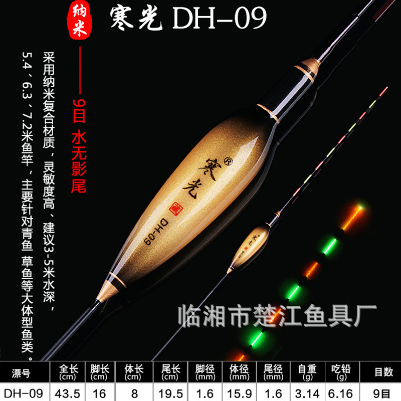寒光金色DH-09