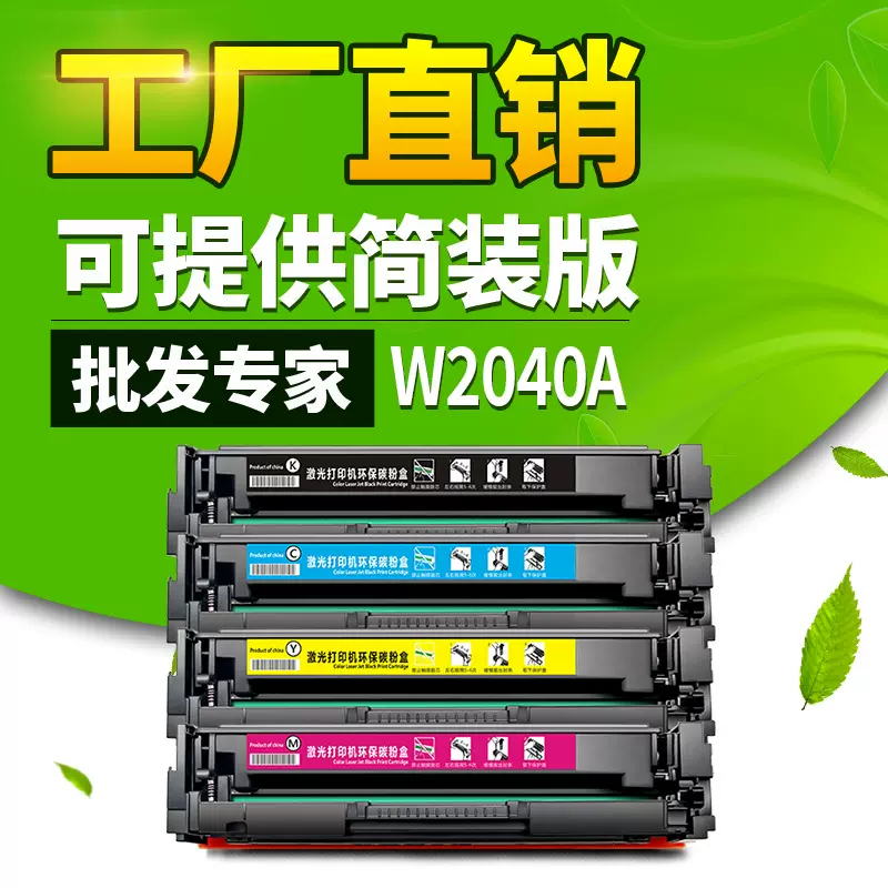 适用惠普M479fdw硒鼓hp416a m479dw彩色打印机W2040A粉盒m454dw