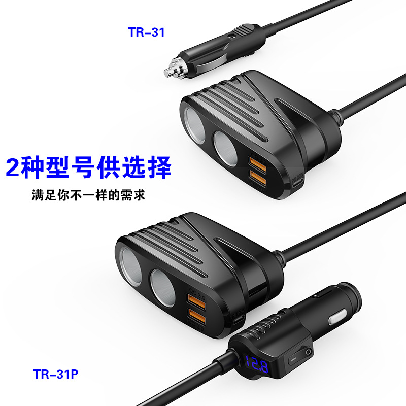 PD充口Type-c大功率快速充电双QC3.0车载充电器两口点烟筒汽车充