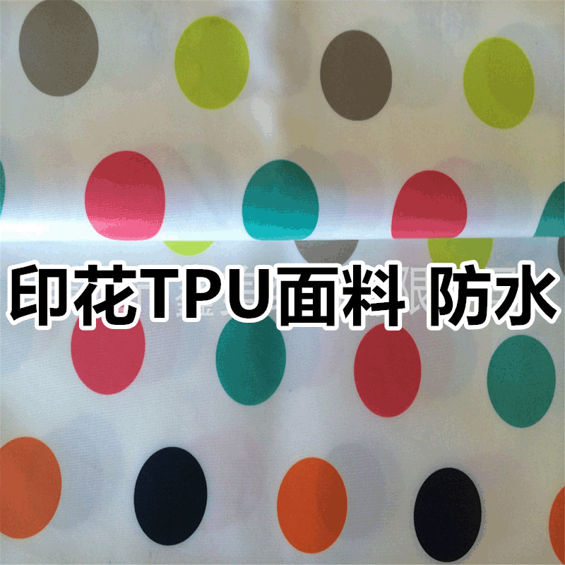 供应平纹桃皮绒圆点印花复合TPU贴膜   印花贴膜雨衣面料