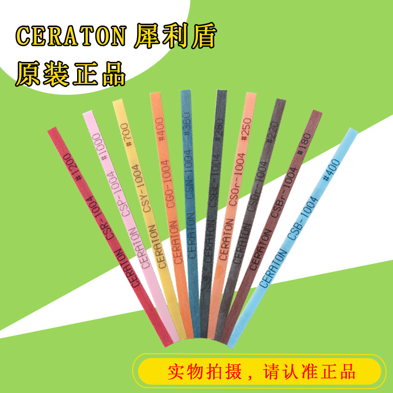 犀利盾纤维油石