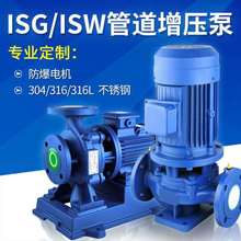 管道增压离心泵 ISG50-200锅炉循环泵 浓硝酸化工泵耐酸碱离心泵