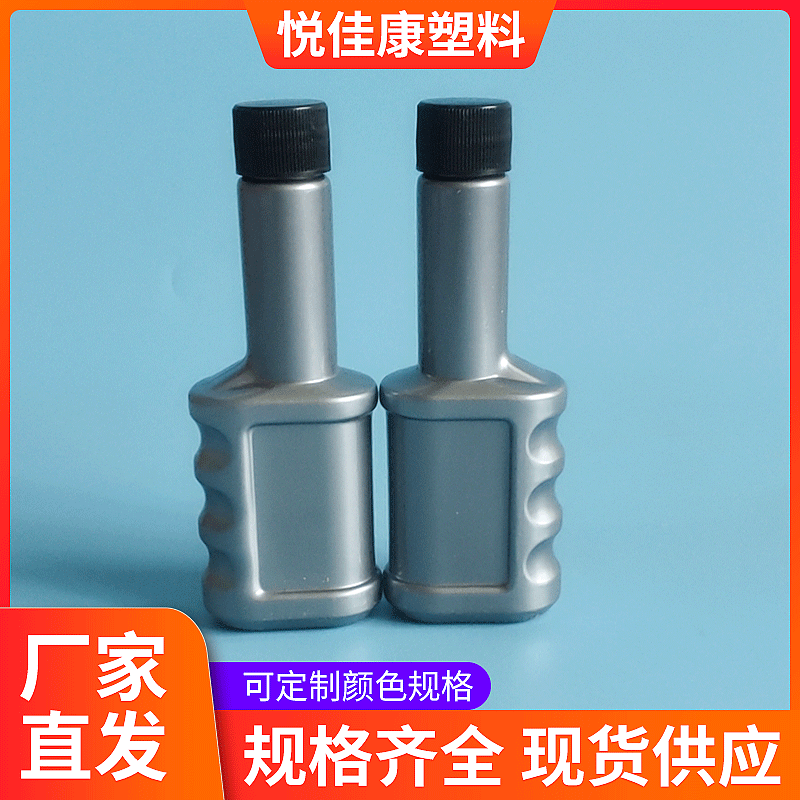 现货批发燃油宝瓶 规格齐全50/300毫升可定 制