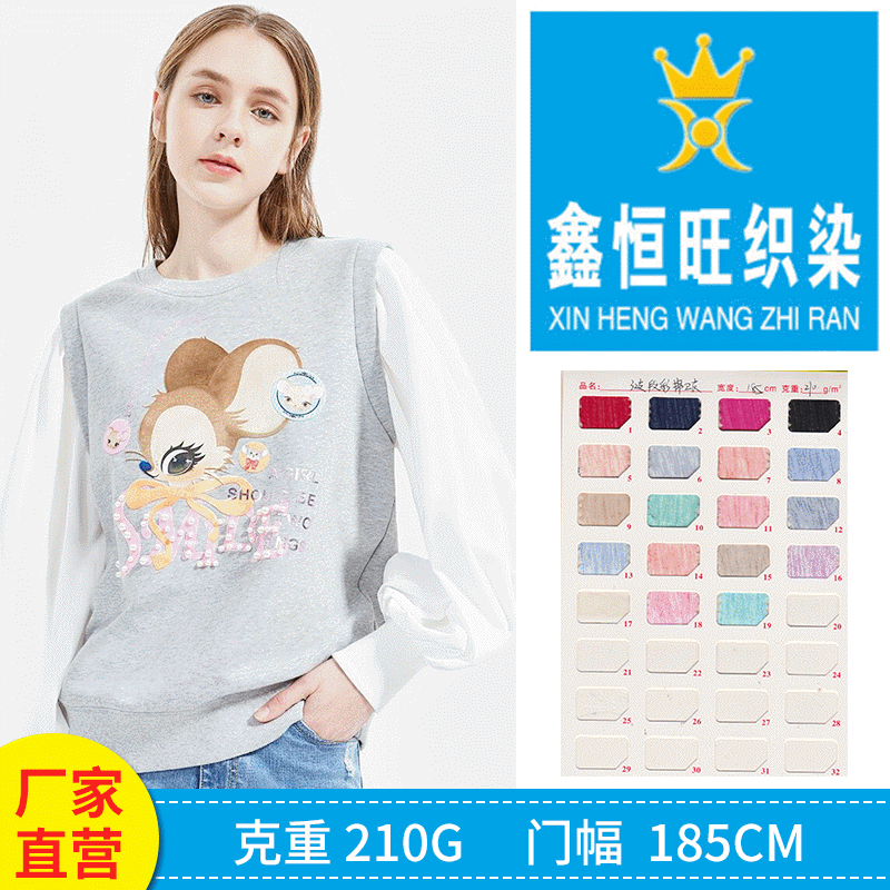 32支彩棉卫衣 单染段彩卫衣面料 休闲童装卫裤面料 秋冬卫衣布料