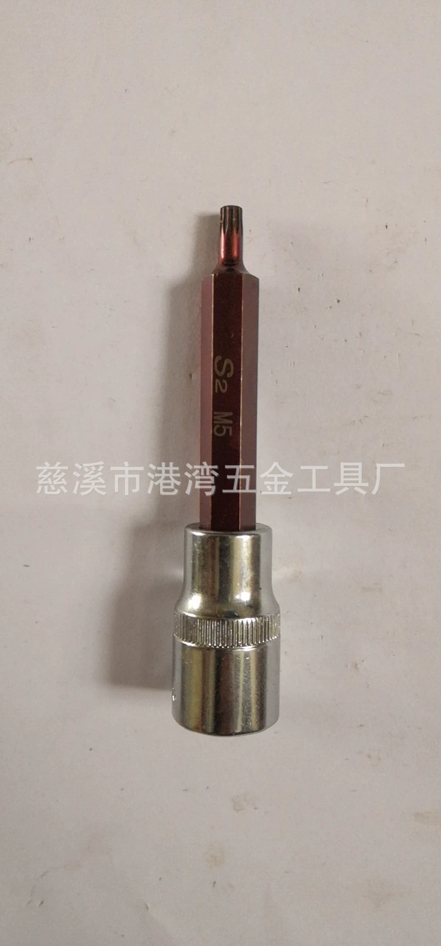[S2 1/2系列100MM压配套筒 内六角内六星花十二星花批头压配套筒]