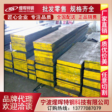 宁波批发零切1.2714模具钢 淬透抛光1.2714板材圆棒 1.2714钢板