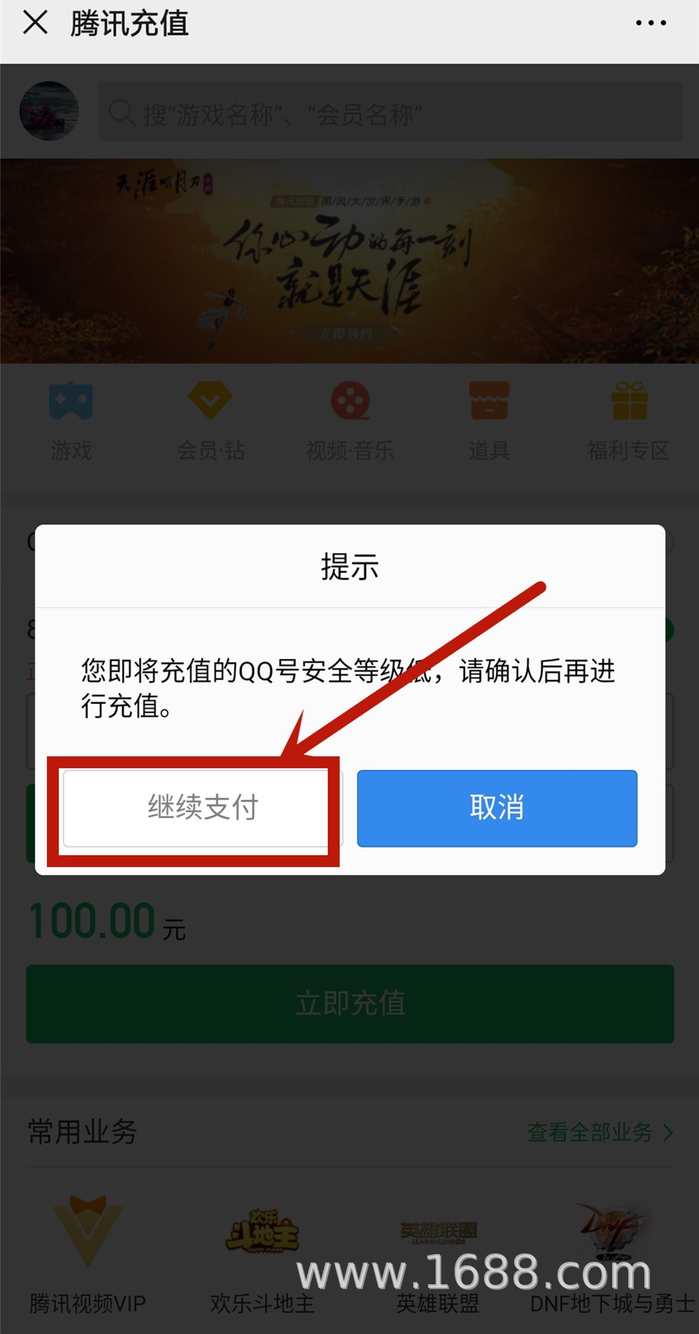 不花钱刷QQ会员微信刷Q币代码最新