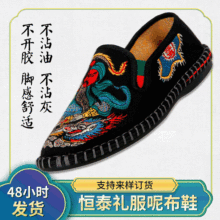 老北京布鞋男 防滑轻便柔软手工布鞋男款 厂家直销民族风刺绣布鞋