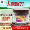 颗粒缓释肥 多肉颗粒菌肥 250g瓶装 有机多肉绿萝复合肥|ru
