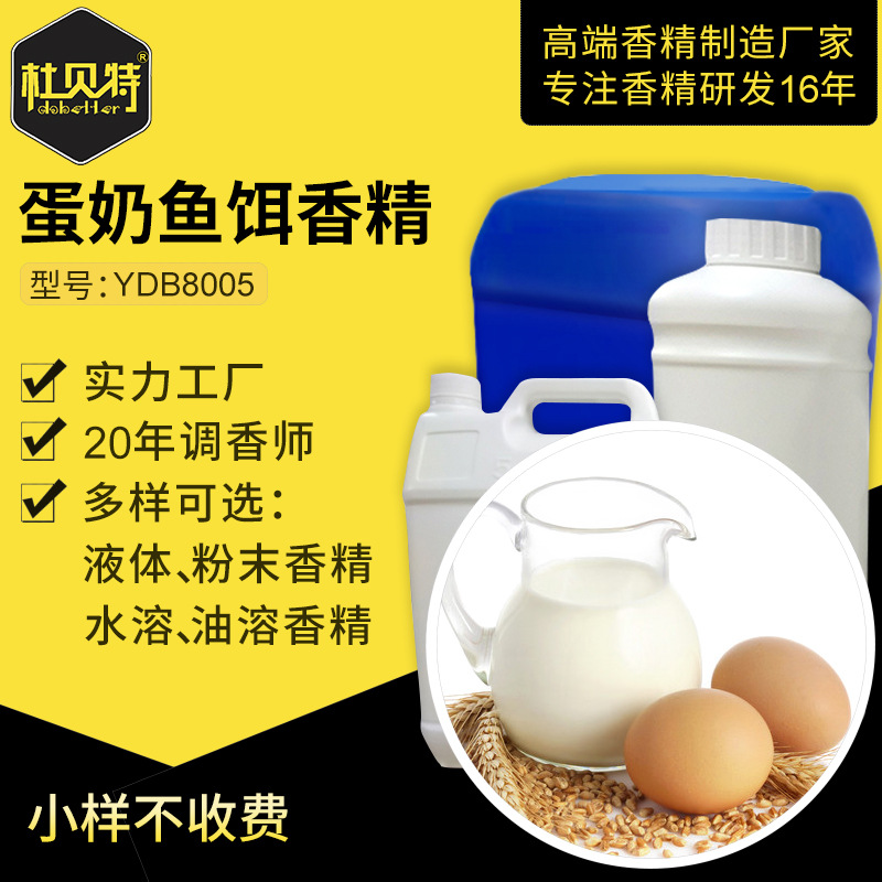 Crucian carp Grass carp Bait Bait Custard Flavor feed Cereals Essence Fishing small medicine Fishing for wild fishing