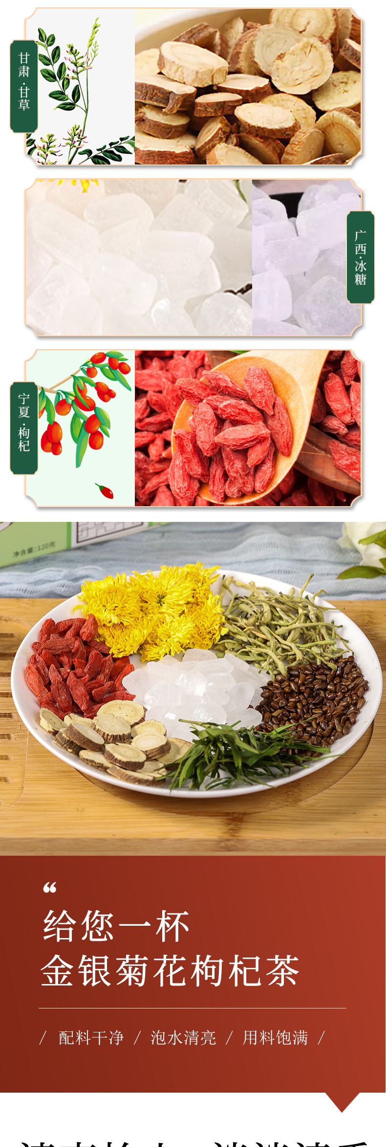 Honeysuckle Chrysanthemum Goji Tea Jinyinhua Juhua Gouqicha 120g 10 Teabags Cold Brewed Herbal Blend specifications