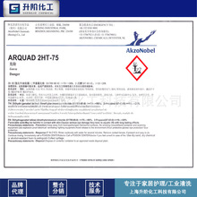 1821 ��현� Arquad 2HT-75 ţ֬�����׻��Ȼ��@��AKZO NOBEL