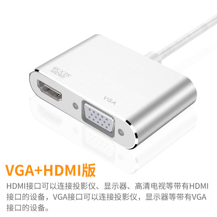 USB3.1 TO hdmi+vga 转接线